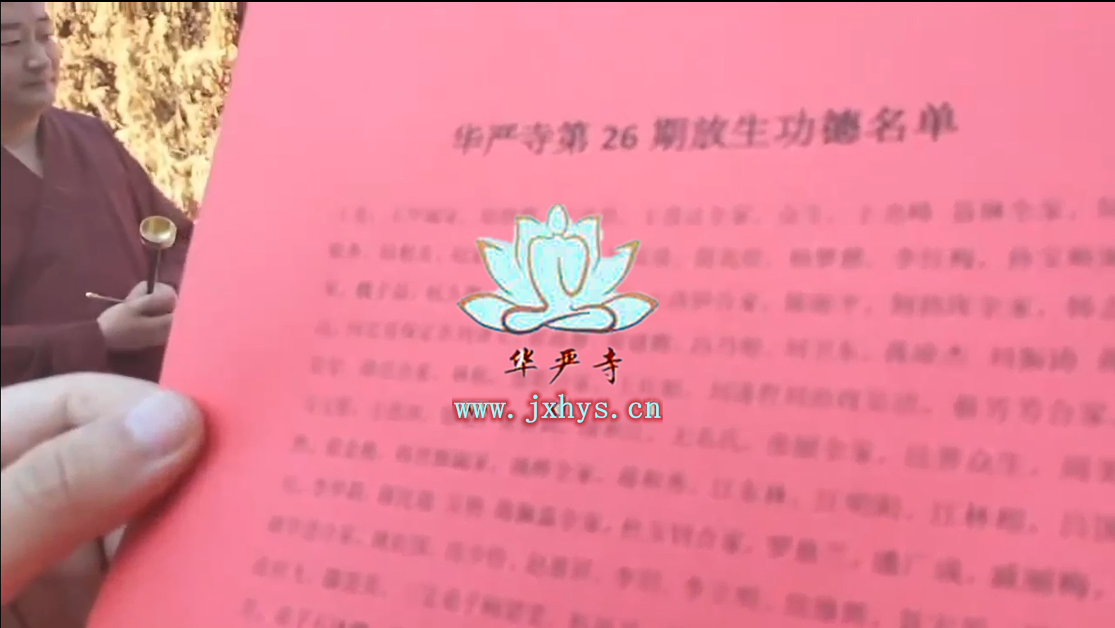 金彩汇彩票第26期放生、拜月、供灯祈福法会圆满